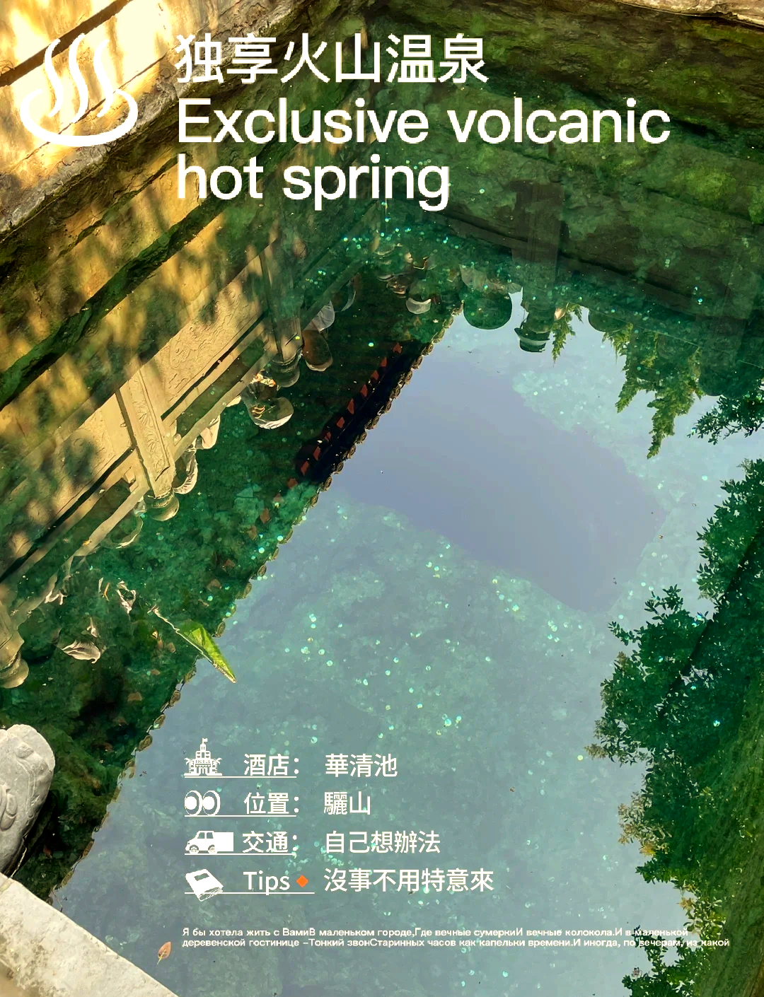西安华清池门票费用(西安华清池门票多少钱)-第2张图片