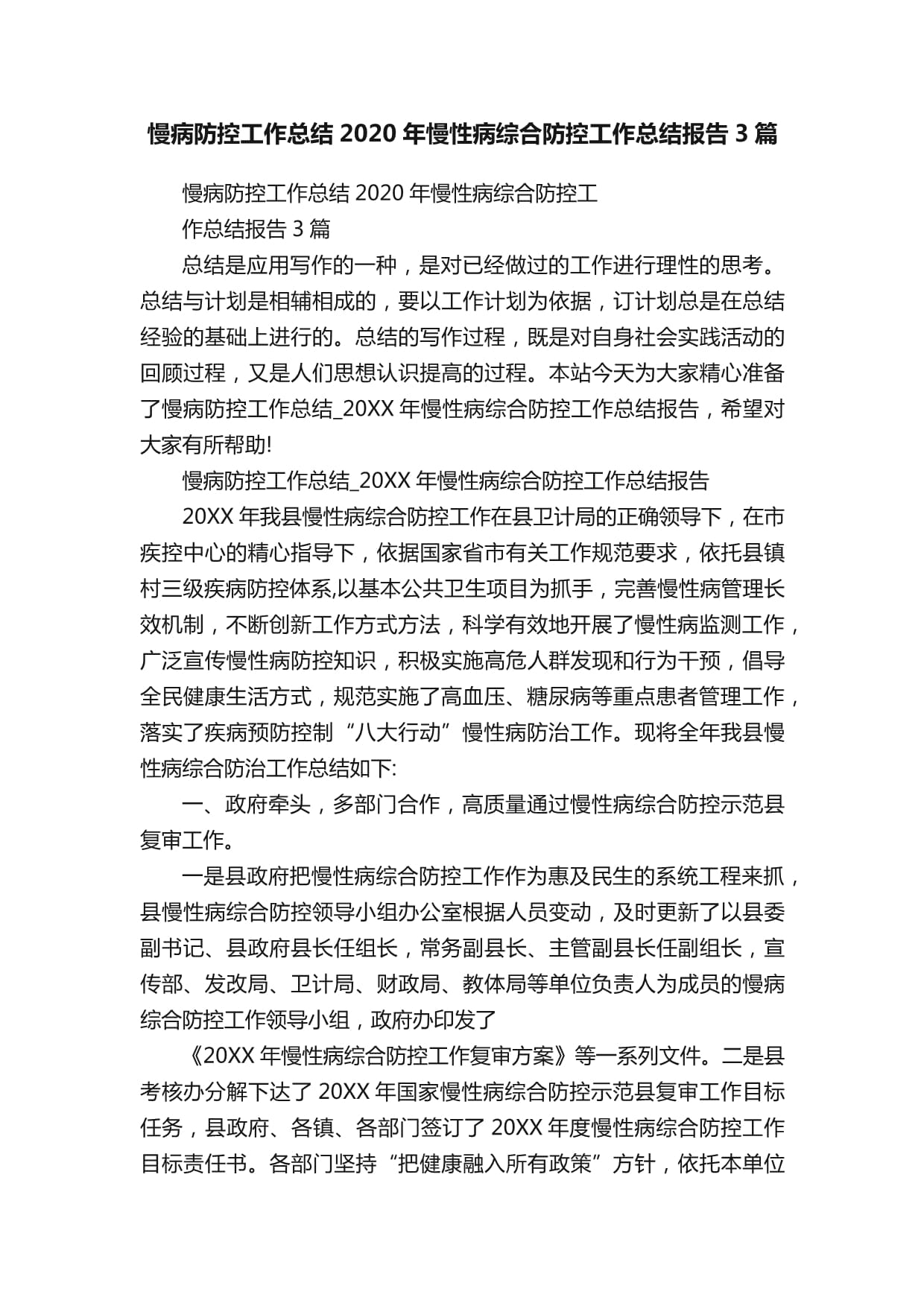 【各个地区疫情情况报告,各个地区疫情情况报告怎么写】-第1张图片