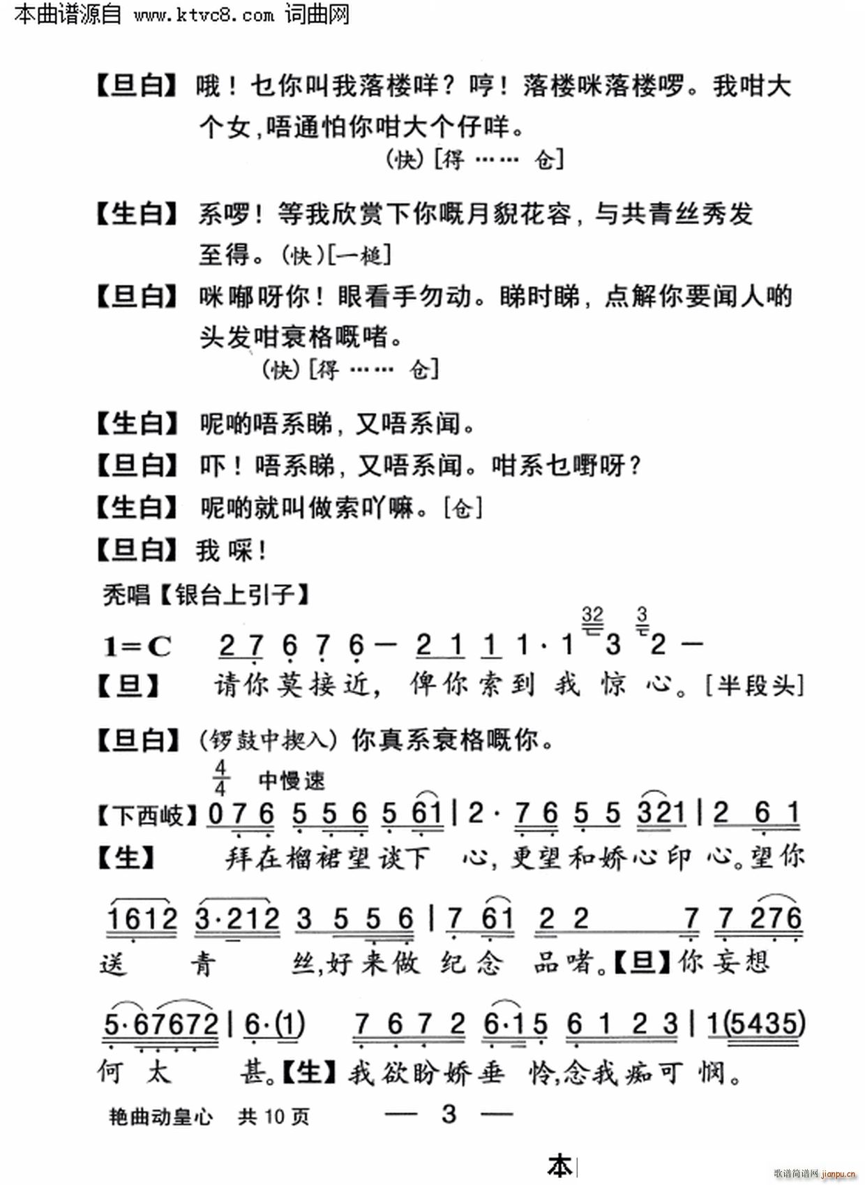 前十禁曲歌词/鬼歌前十禁曲歌词-第1张图片