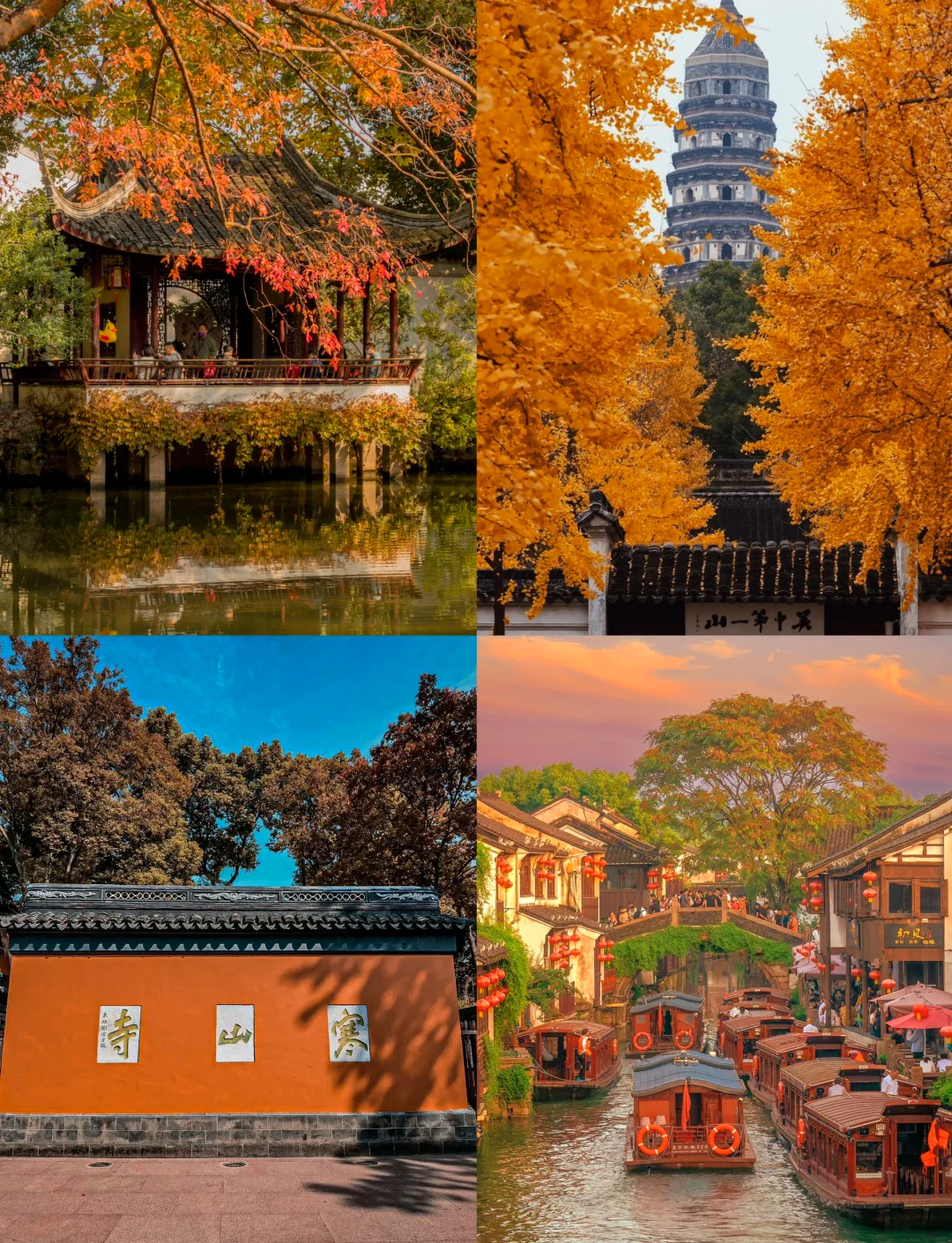 苏州必去景点排名(苏州周边6个绝佳去处)-第2张图片