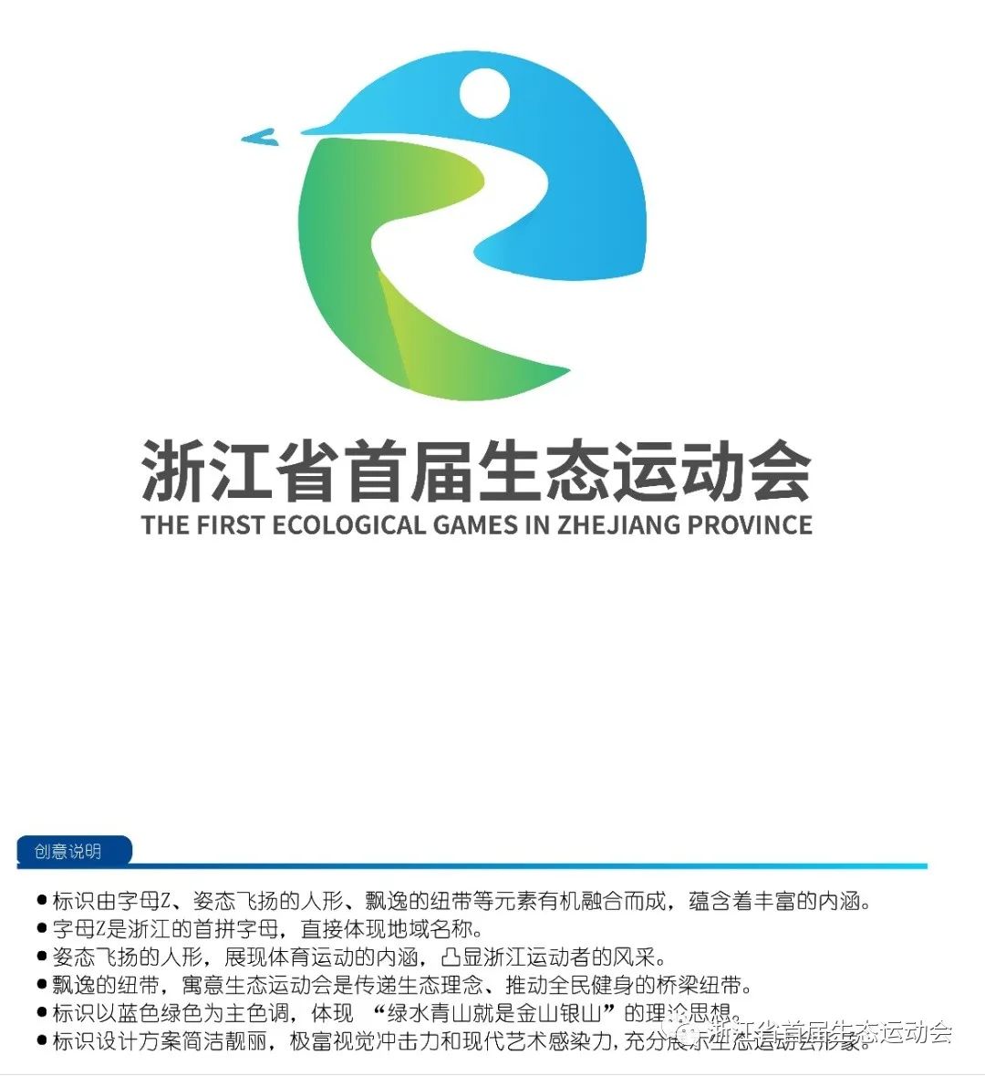 浙江前十品牌投票/浙江前十品牌投票软件排名-第1张图片