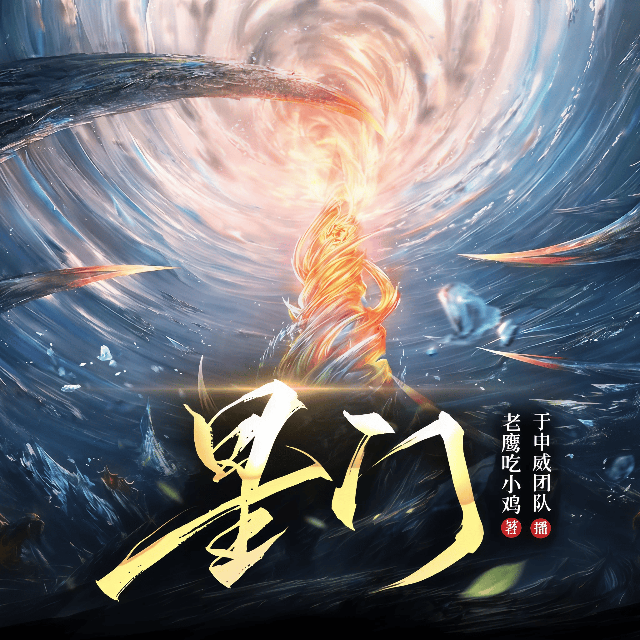 小说排名榜前十名完结.热门玄幻小说排名榜前十名完结-第1张图片