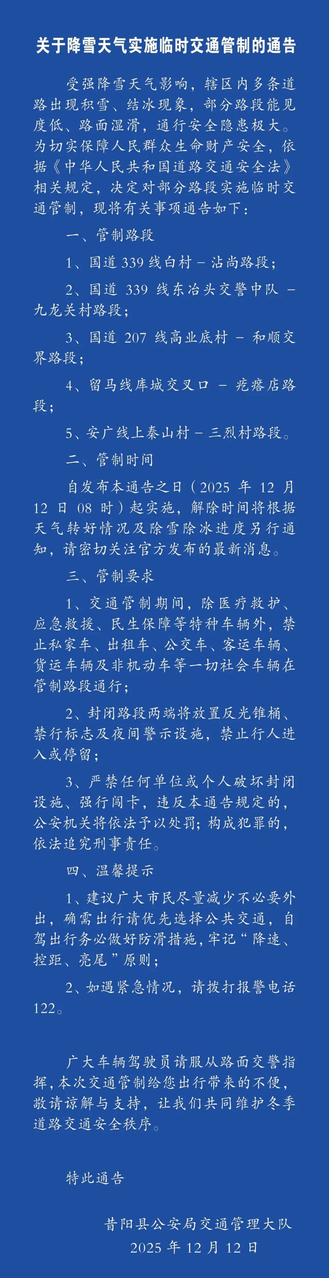 【晋中天气,晋中天气一周】-第1张图片