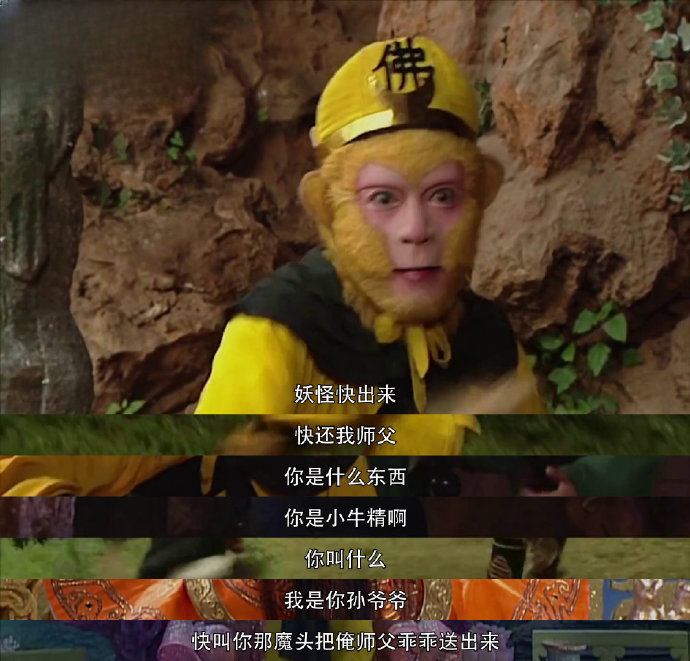 【西游记里孙悟空的第一个师傅是谁,西游记中孙悟空的第1个师傅是】-第1张图片