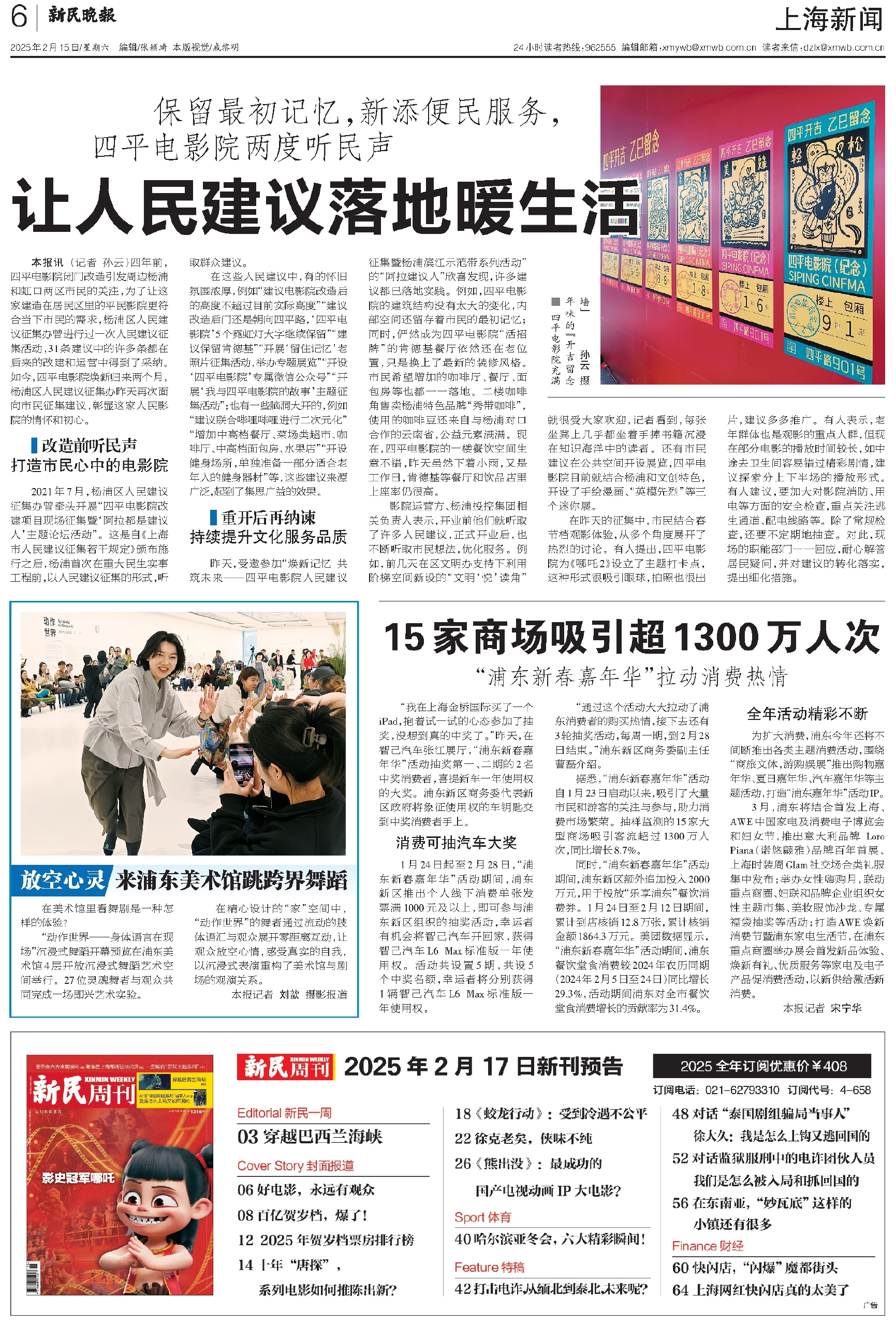 关于上海疫情主要隔离地区的信息-第1张图片