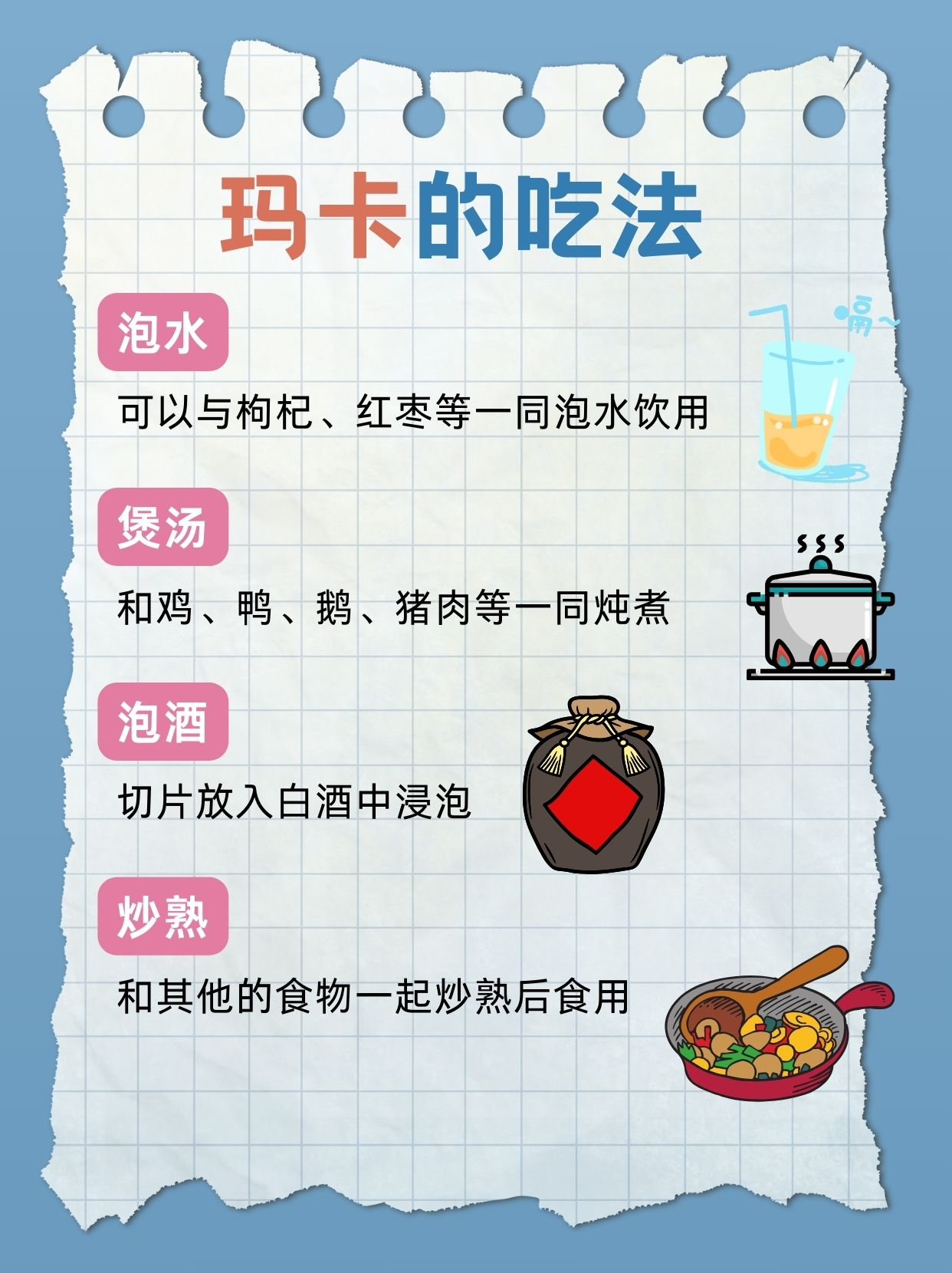 玛卡前十品牌/玛卡的品种与费用-第2张图片