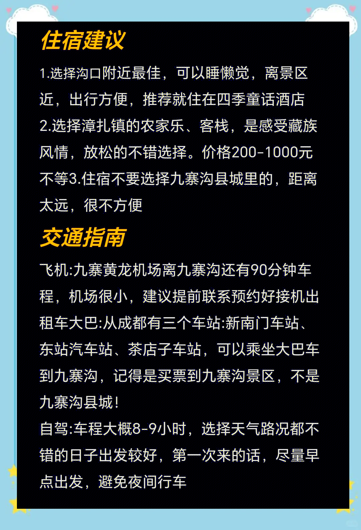成都旅行社九寨沟报价三日游.成都九寨沟3日游-第1张图片