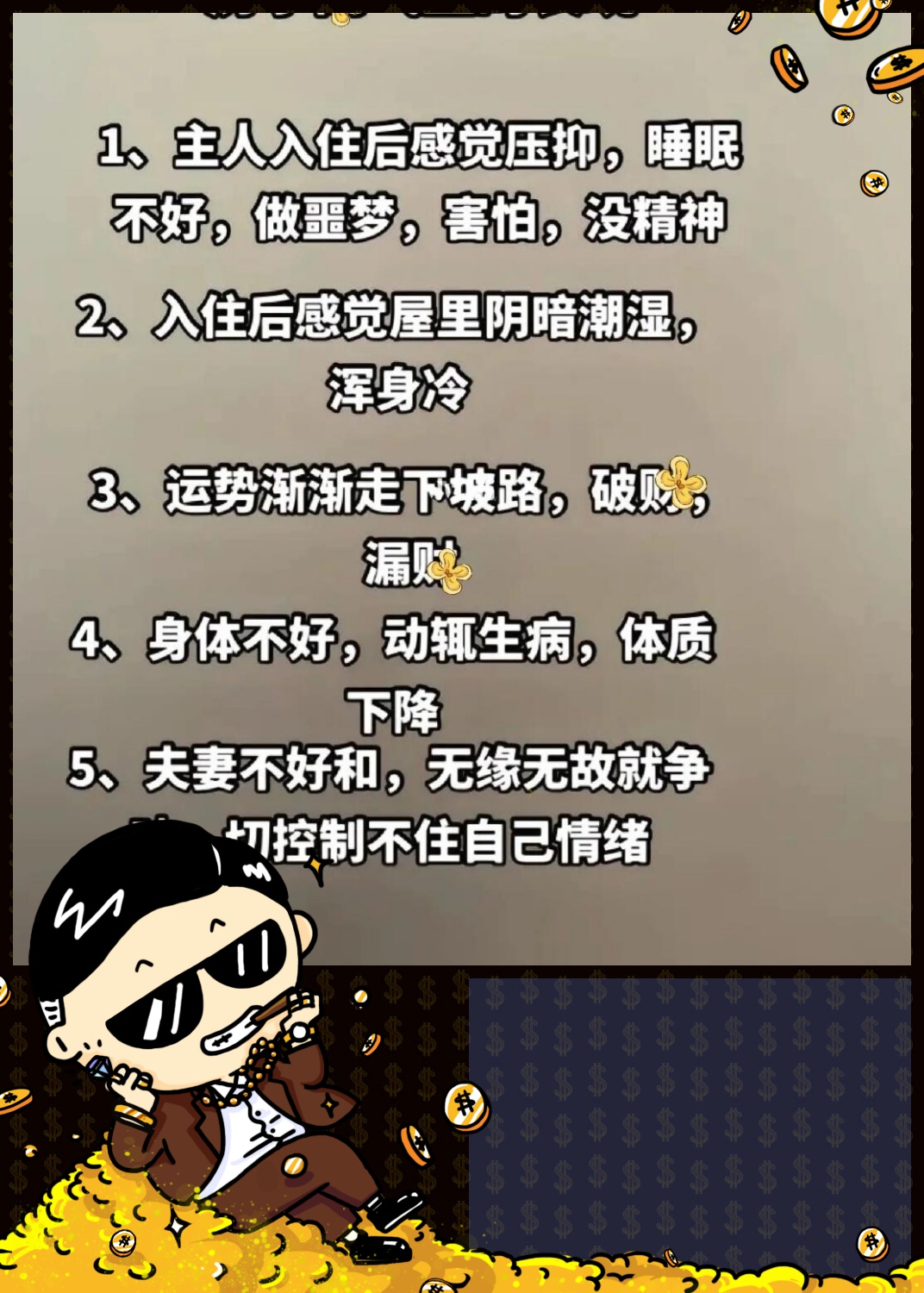 【家里有鬼的十种征兆辟邪,家中有鬼会有什么影响】-第2张图片