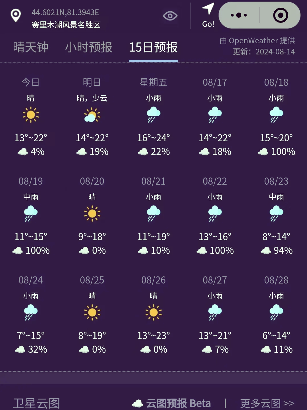 许昌天气预报15天查询/许昌天气预报15天2345-第2张图片