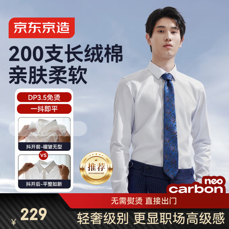 【衬衫牌子排名榜,衬衫有名的牌子】-第2张图片