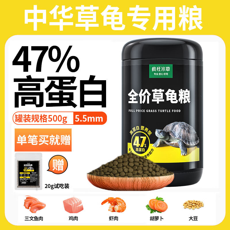 【龟粮排名榜,前十龟粮】-第1张图片