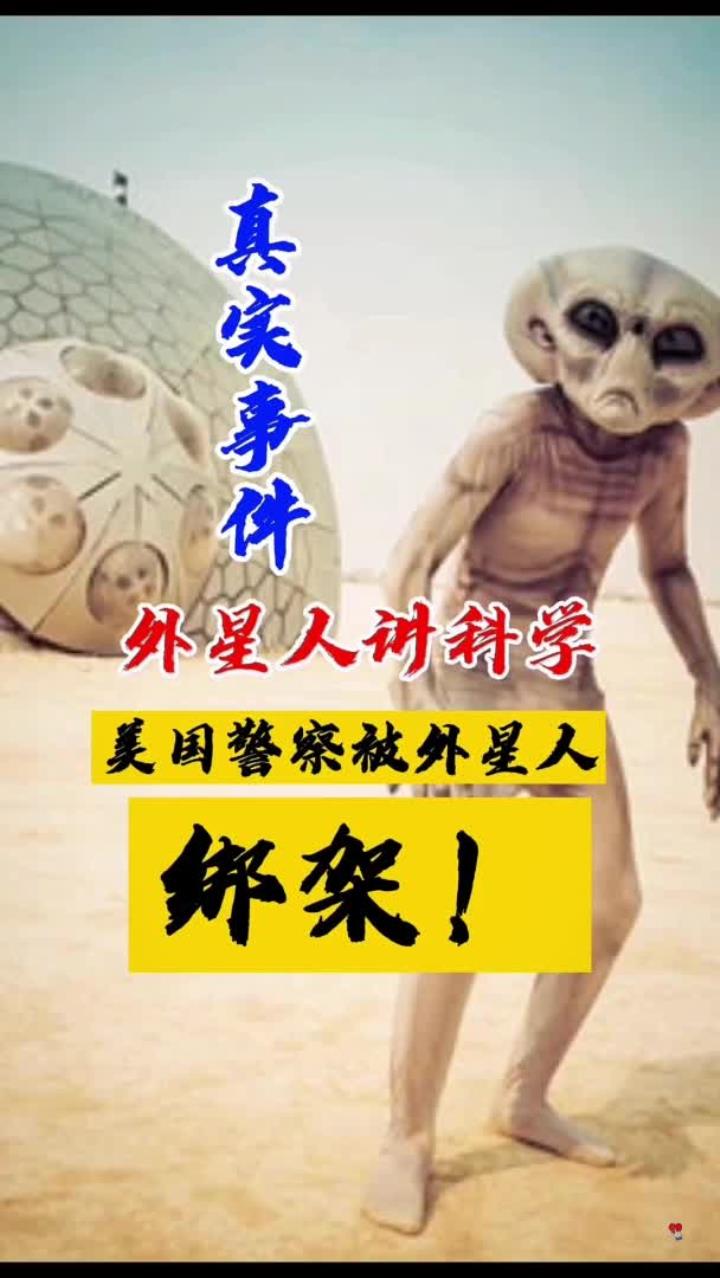 1999年外星人入侵世界/外星人入侵地球1999年的全人类反击事件是真的吗-第2张图片