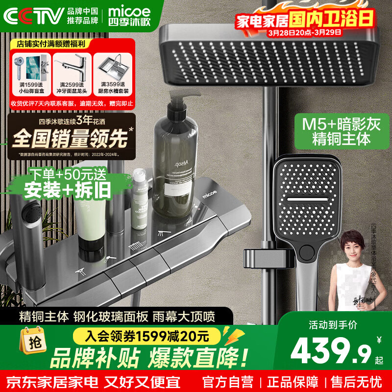 淋浴器前十品牌瓷砖2020年淋浴器品牌排名榜前十名-第1张图片