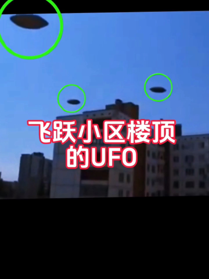 中国ufo三大悬案︰(中国ufo三大悬案是哪三个)-第1张图片