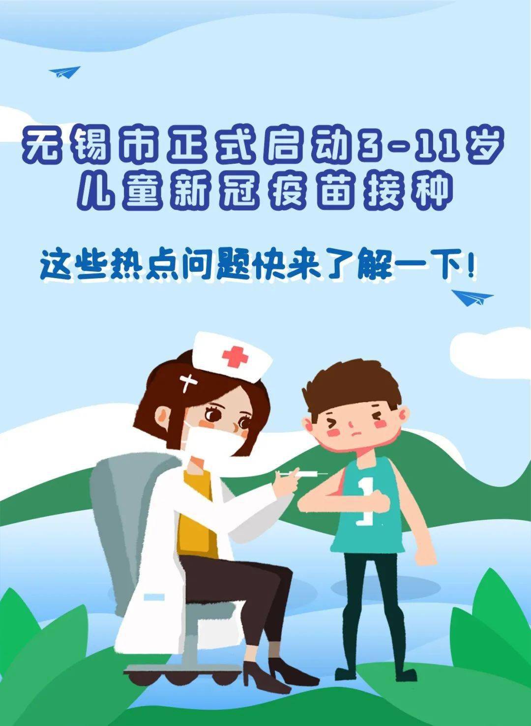 无锡重点疫情地区是指-无锡是高危地区吗-第1张图片