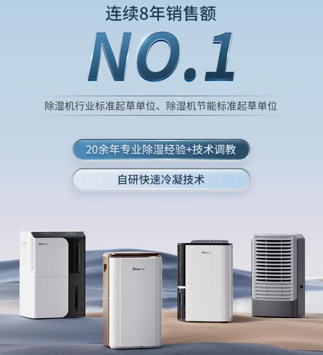 前十除湿机品牌.除湿机哪个品牌最专业-第2张图片