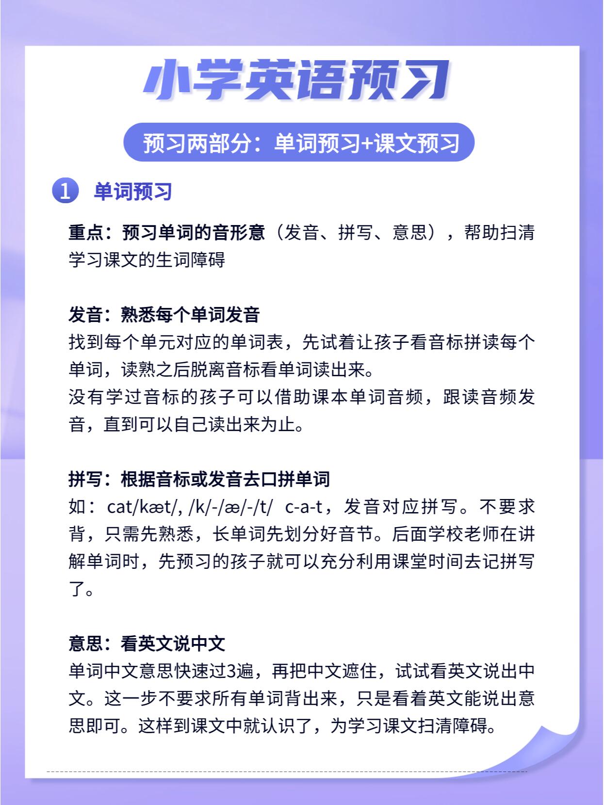 “小学学英语软件排名” 小学学英语的英语软件哪一个比较好？-第1张图片