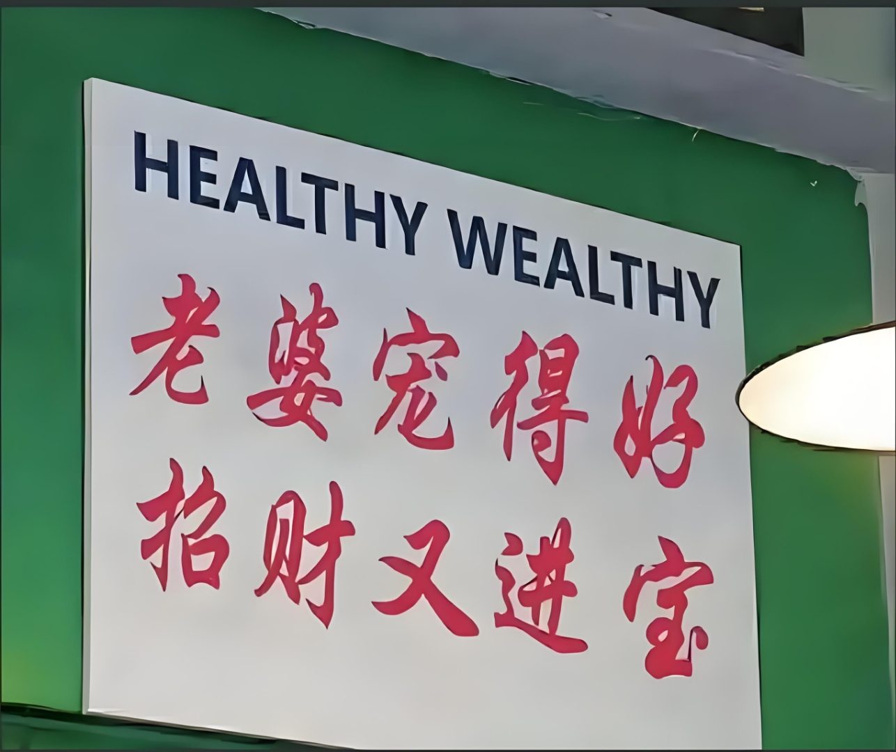 有钱不修坟十修九害人-富不修坟-第1张图片