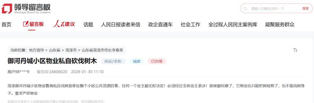 “菏泽疫情有哪些地区封闭” 菏泽有没有封城？-第2张图片