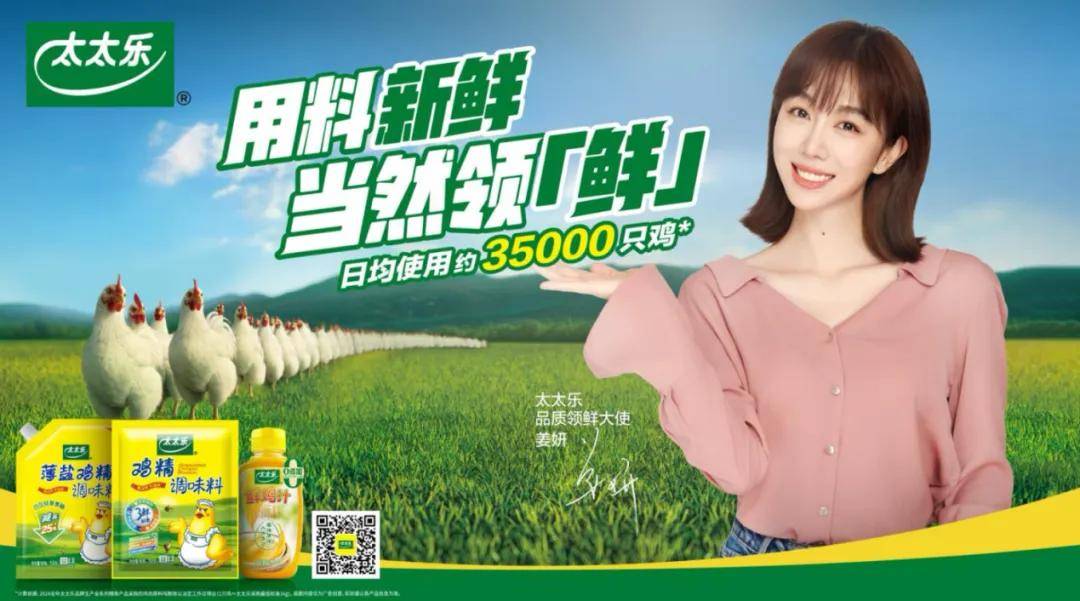 “鸡精前十品牌项链” 鸡精牌子？-第1张图片