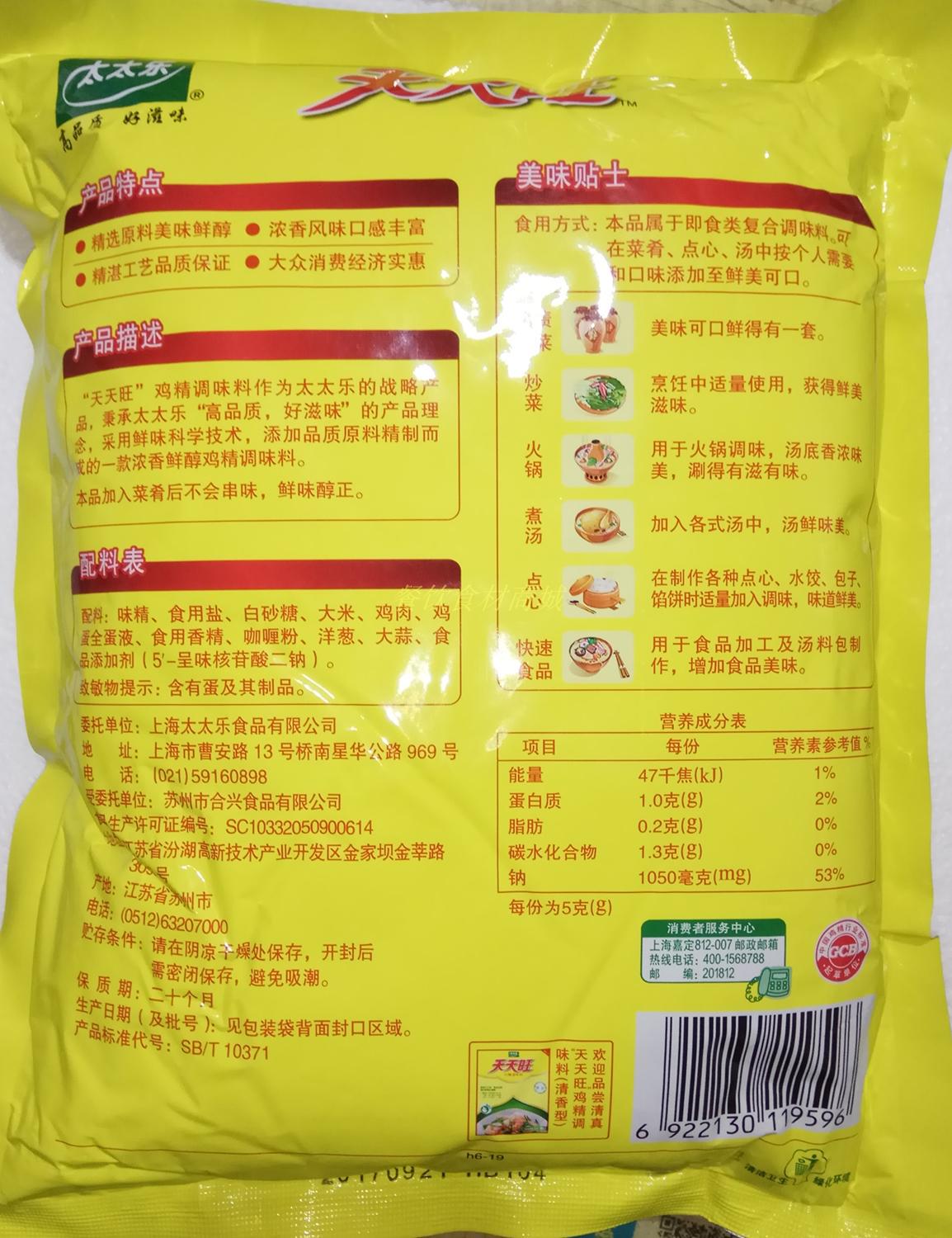 “鸡精前十品牌项链	” 鸡精牌子？-第2张图片