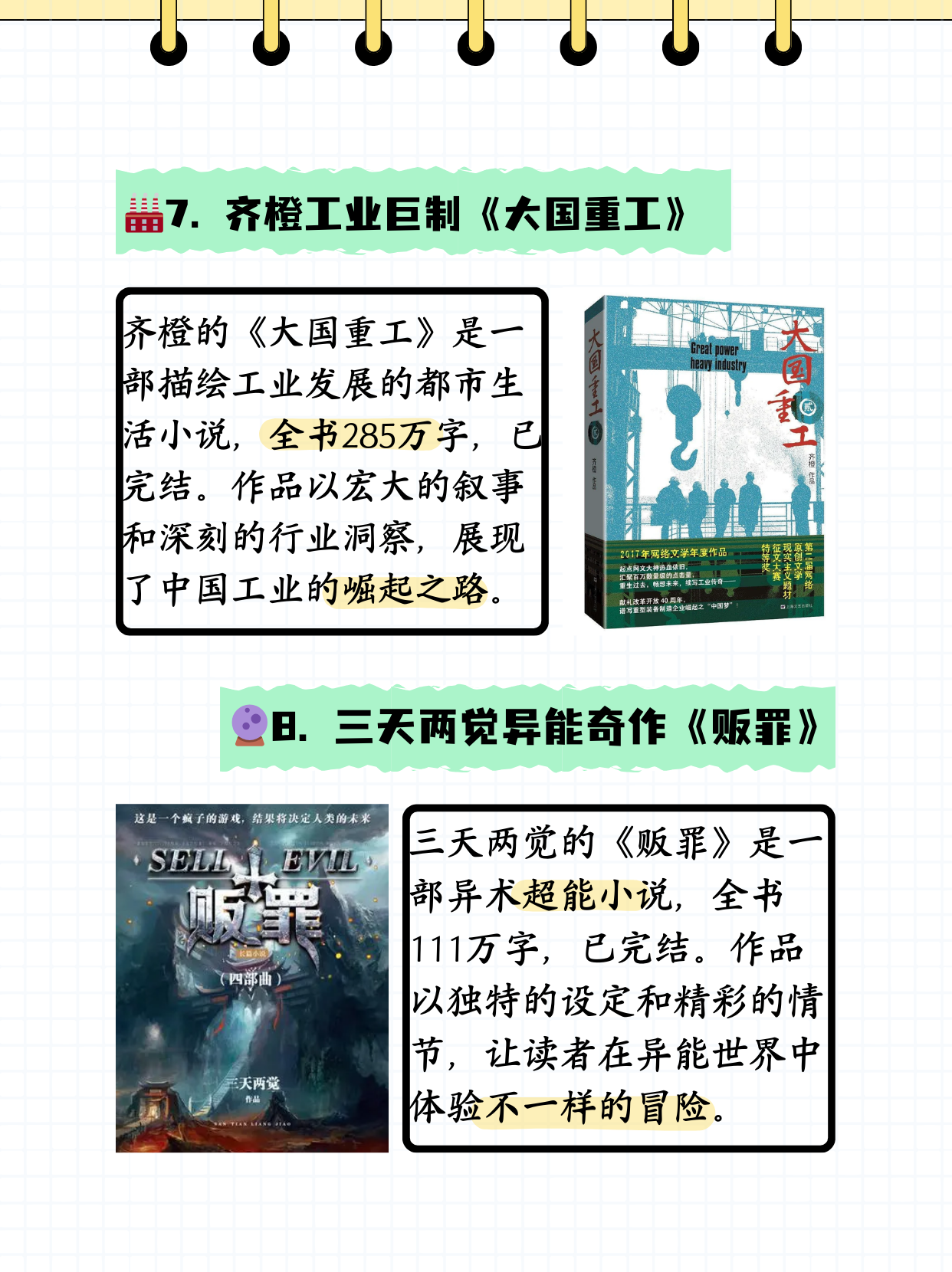 2015畅销小说排名.2015小说排名榜前十名完结-第2张图片