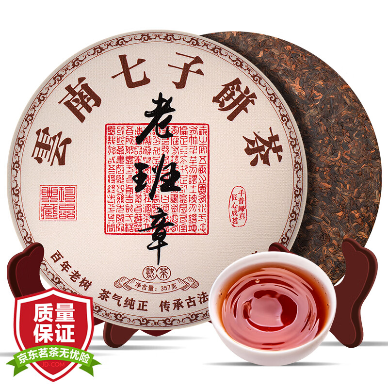 【普洱茶前十茶品牌排名/普洱茶品牌排名榜前10名】-第1张图片