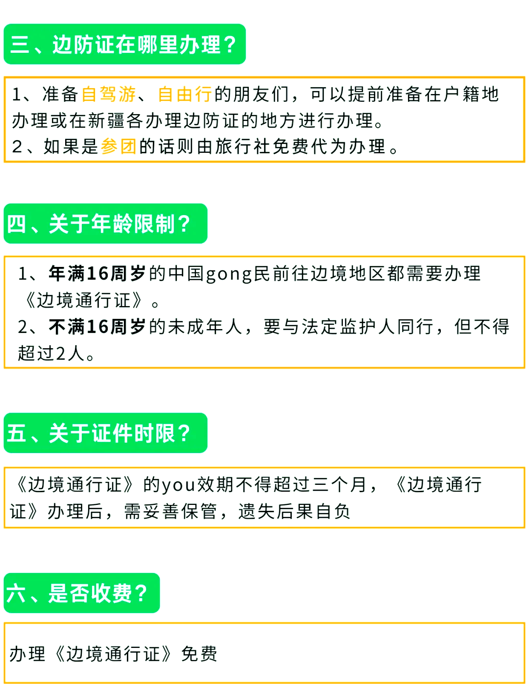 新疆疫情影响别的地区吗︰(新疆疫情还能去吗)-第1张图片