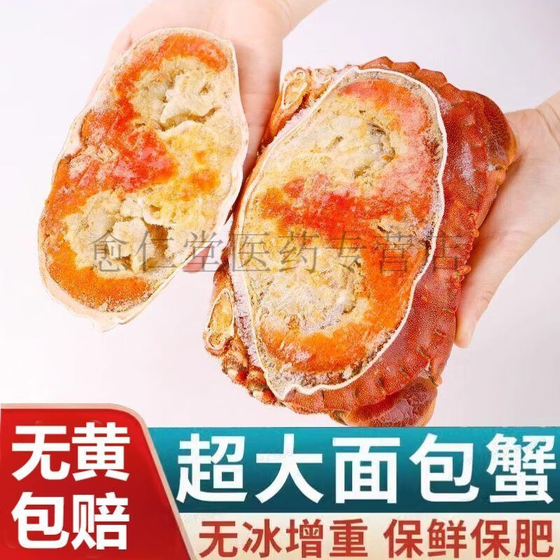 比帝王蟹还大的螃蟹比帝王蟹还大的螃蟹有哪些-第1张图片