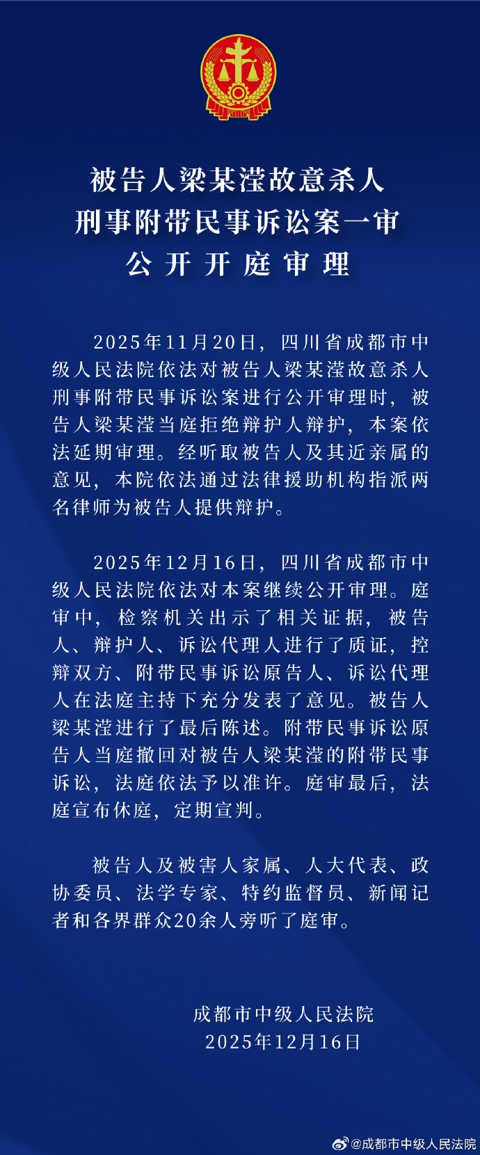梁海玲案告破︰(梁海玲遇害)-第1张图片