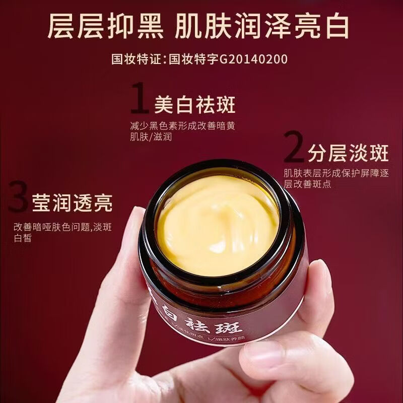 袪斑产品排名,哪个牌子的袪斑霜好-第2张图片