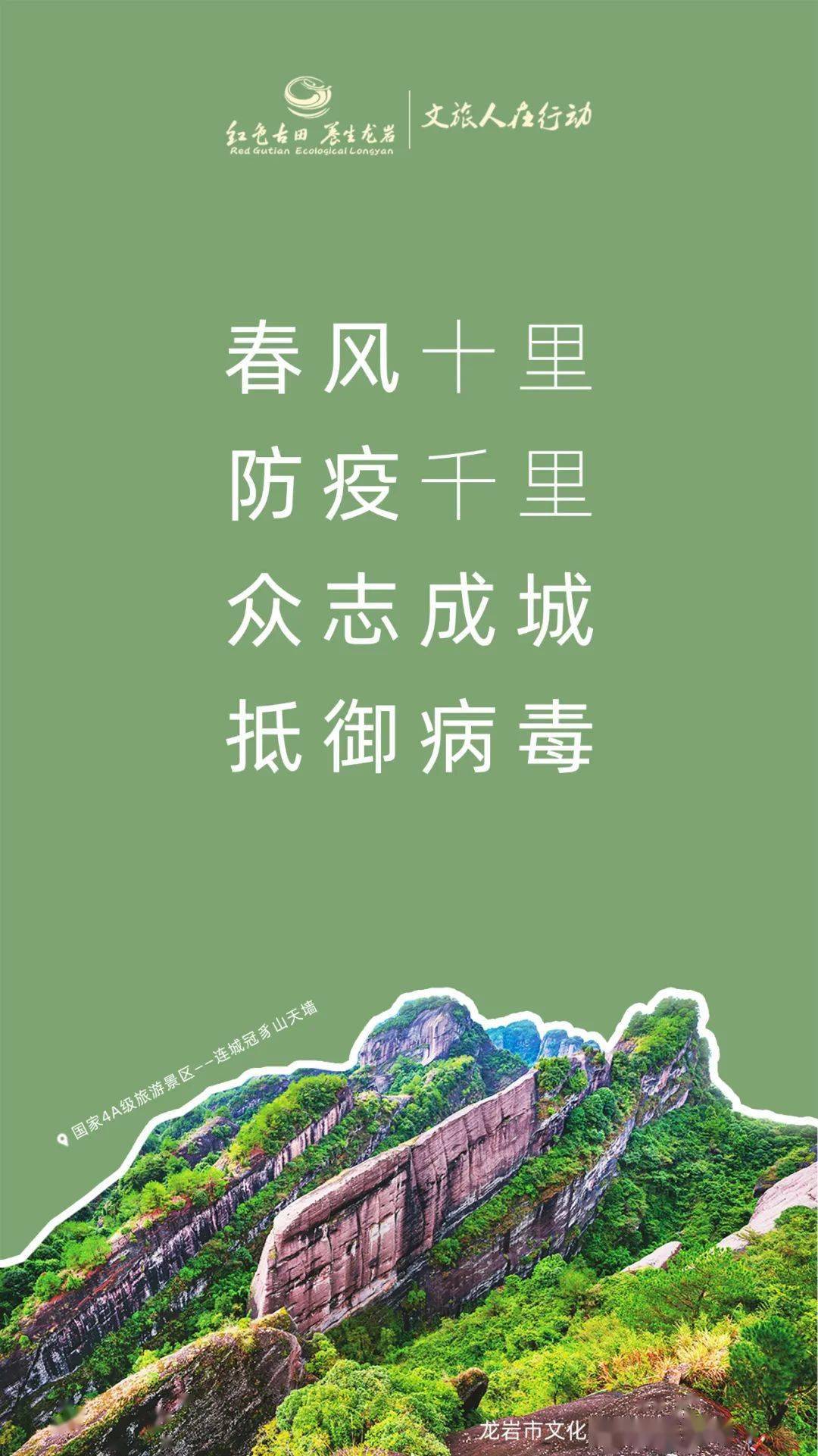 疫情期间回龙岩地区登记.返回龙岩-第2张图片
