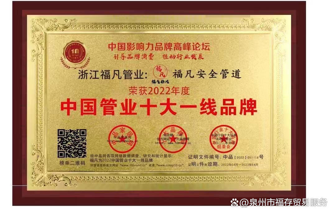 “管道行业前十品牌	” 管道行业10大品牌？-第1张图片