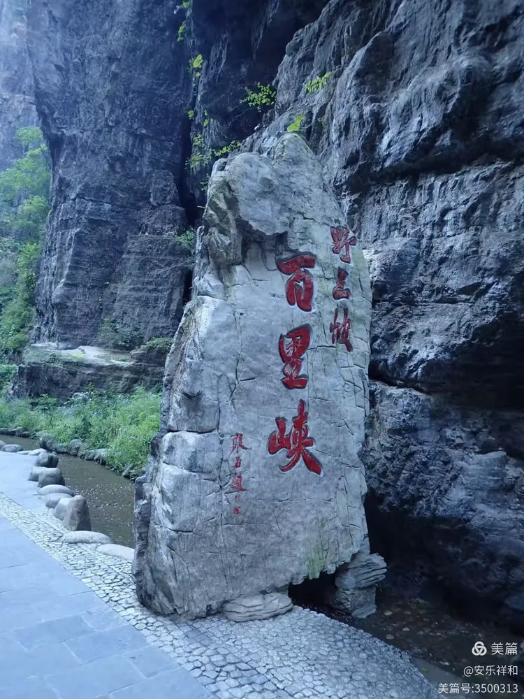 河北野三坡景区.河北野三坡景区好玩吗-第1张图片
