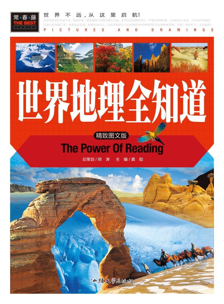 世界书籍排名榜.世界书籍排名榜前十名-第2张图片