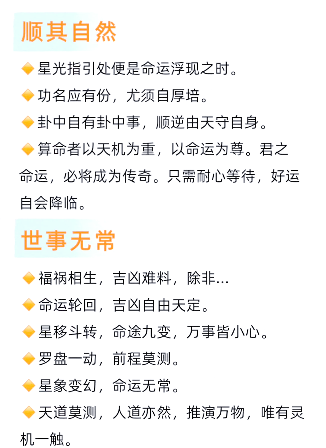 算命小说排名榜前十名算命小说排名榜2020前十名-第1张图片
