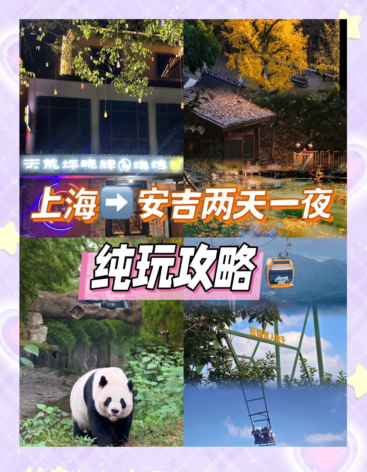 上海周边两日游.上海周边两日游好去处-第1张图片