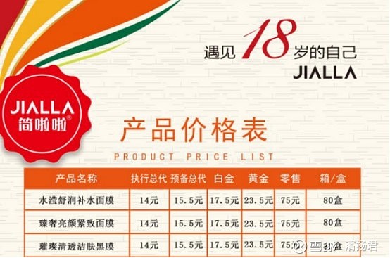 “前十微商护肤品牌” 2021年微商护肤品排名榜？-第1张图片