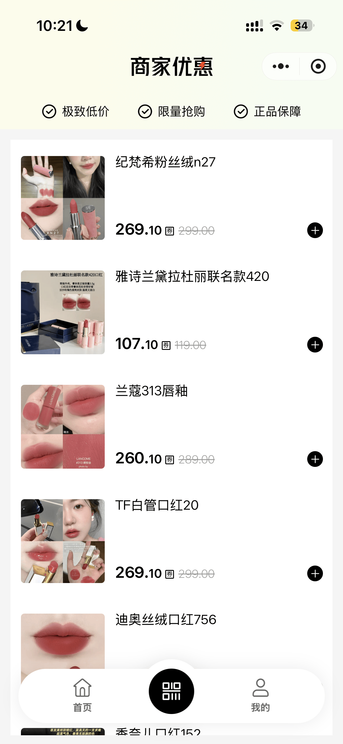 “前十微商护肤品牌	” 2021年微商护肤品排名榜？-第2张图片