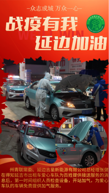 “延边疫情几类地区封闭了” 延边疫情最新通知？-第1张图片