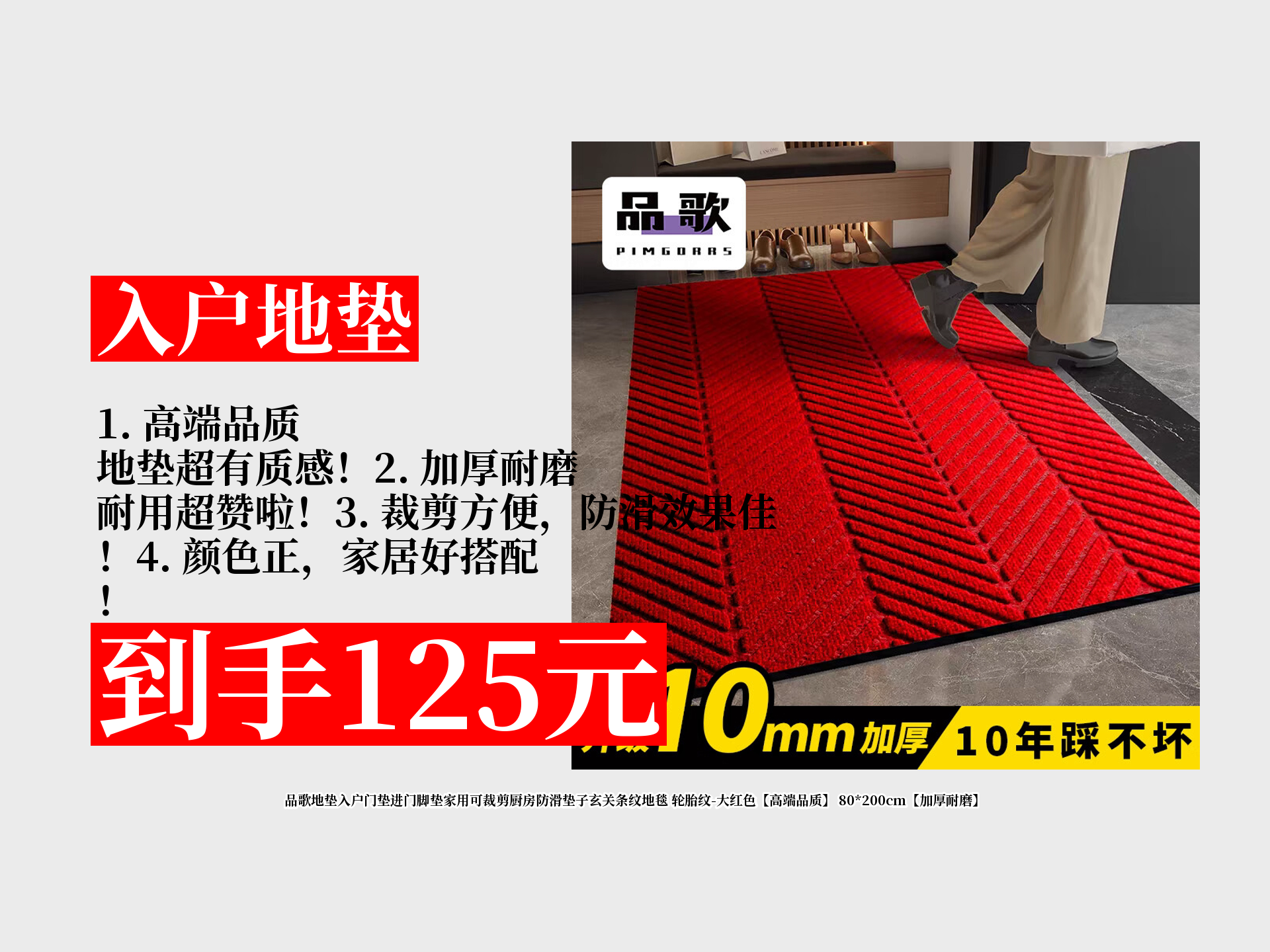 【地垫前十品牌/地垫 品牌】-第1张图片