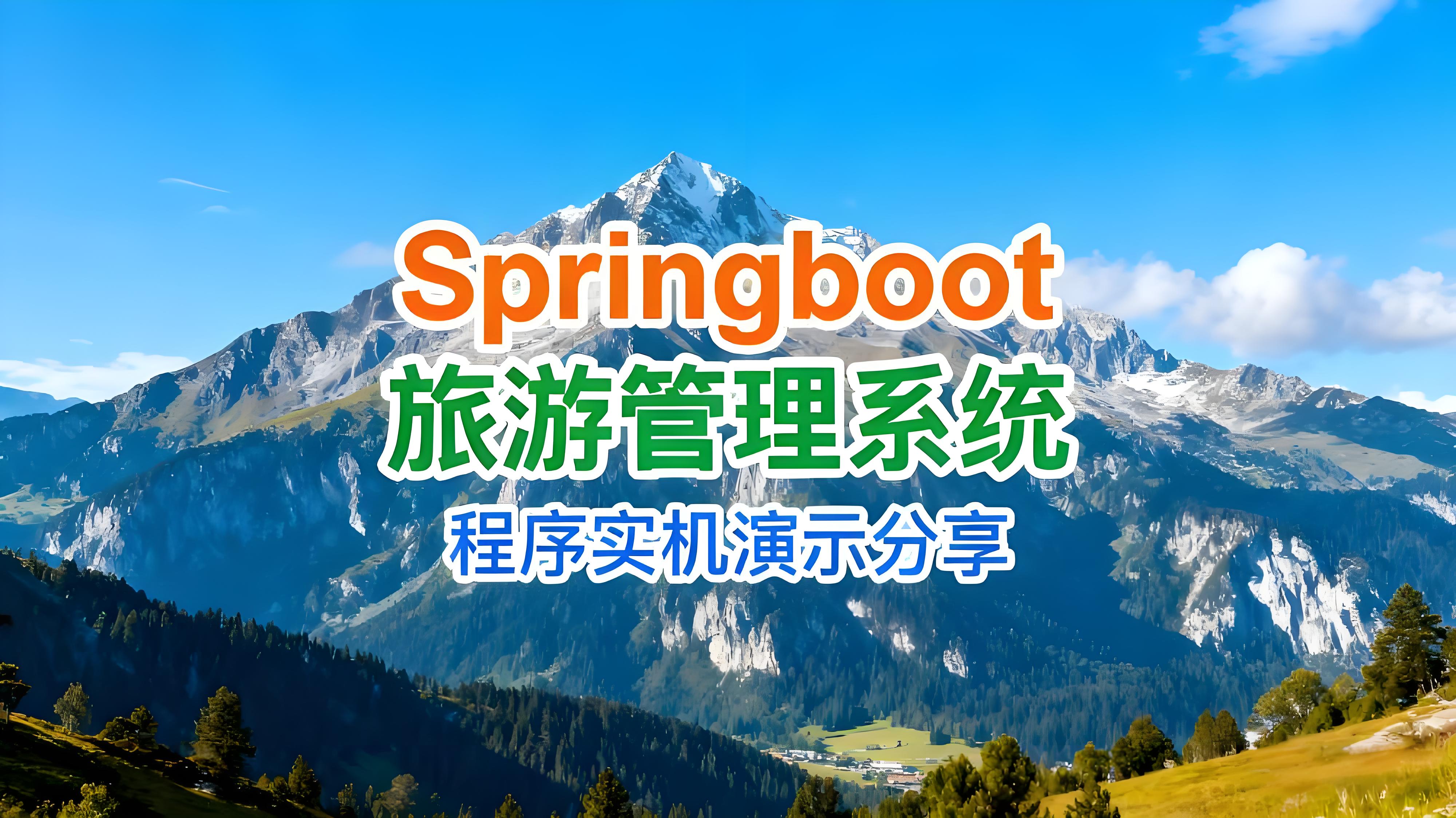 全国旅游管理系统平台全国旅游管理系统平台官方网站-第1张图片