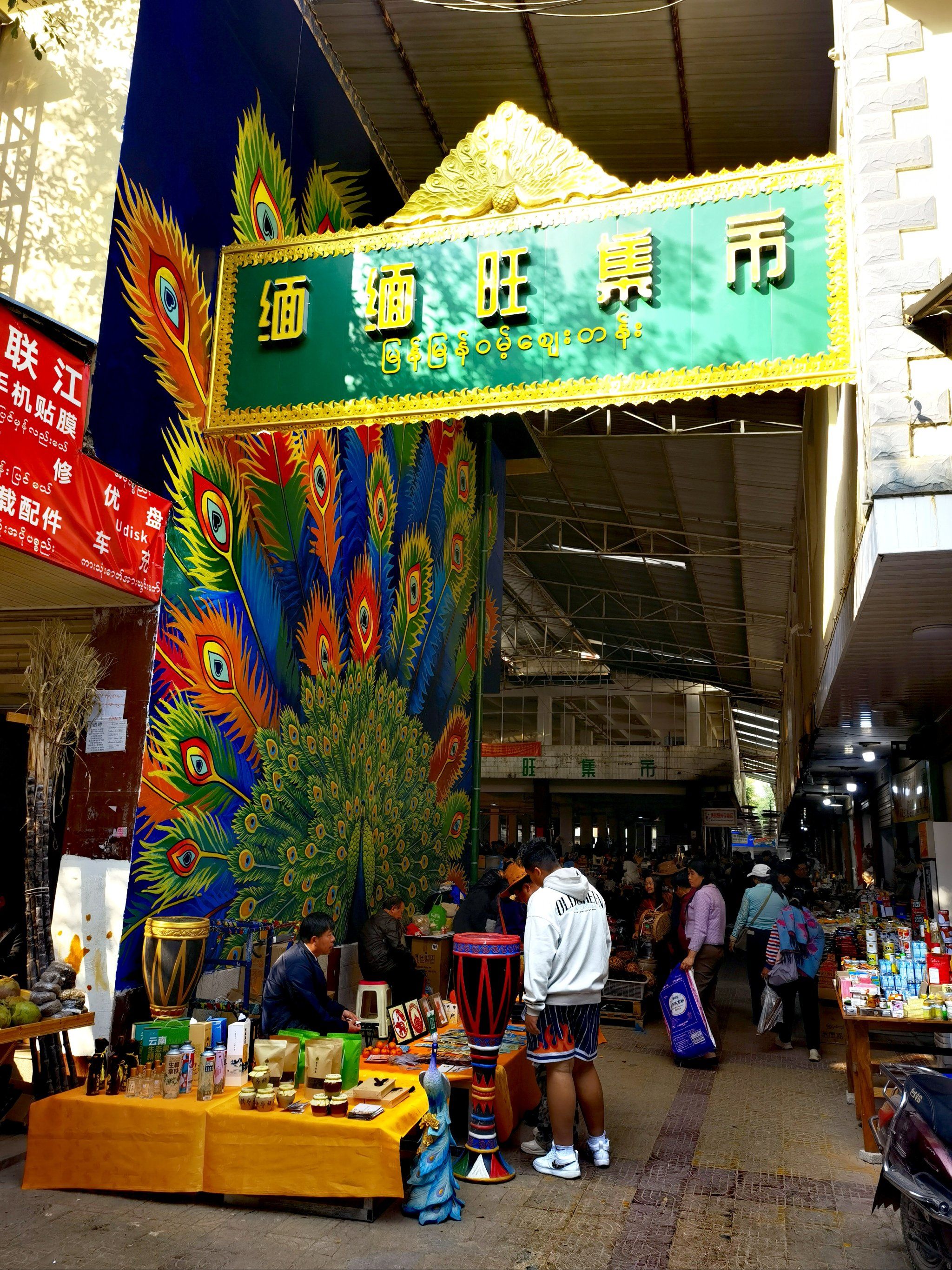 瑞丽旅游推荐疫情地区吗,瑞丽旅游推荐疫情地区吗现在-第2张图片