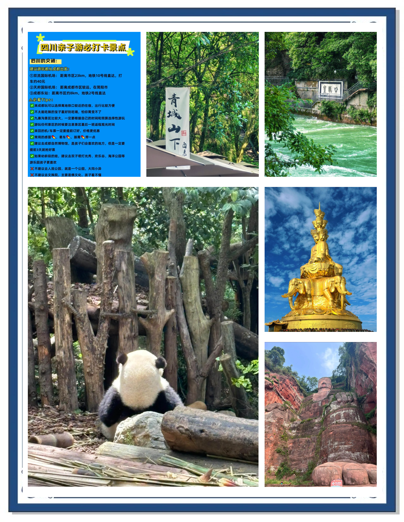 “成都一日游必去的地方	” 成都一日游旅游攻略？-第1张图片