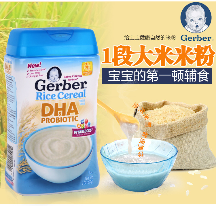 进口婴儿米粉排名前十进口婴儿米粉品牌-第1张图片