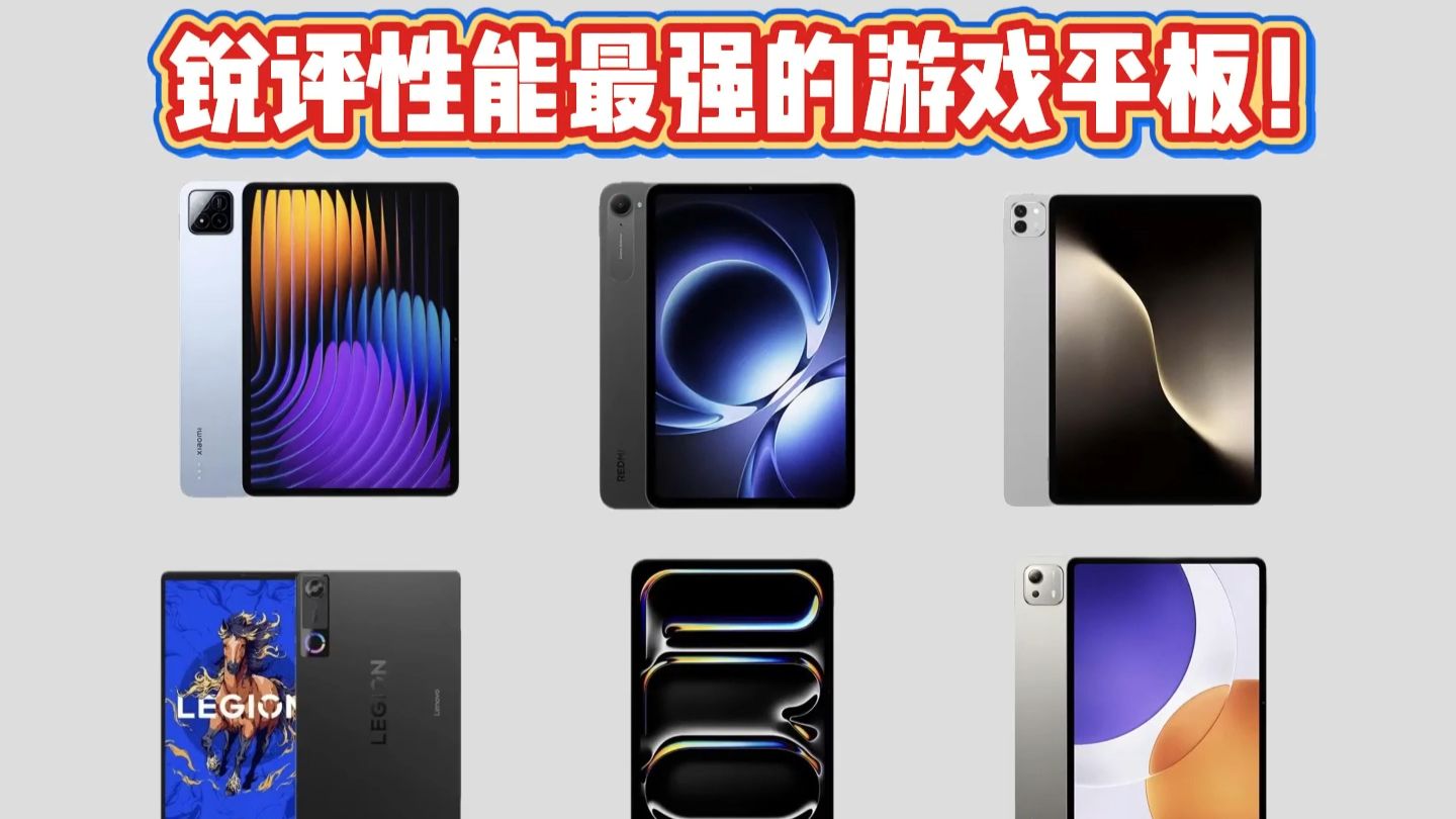 苹果ipad游戏排名-苹果平板ipad游戏排名-第1张图片