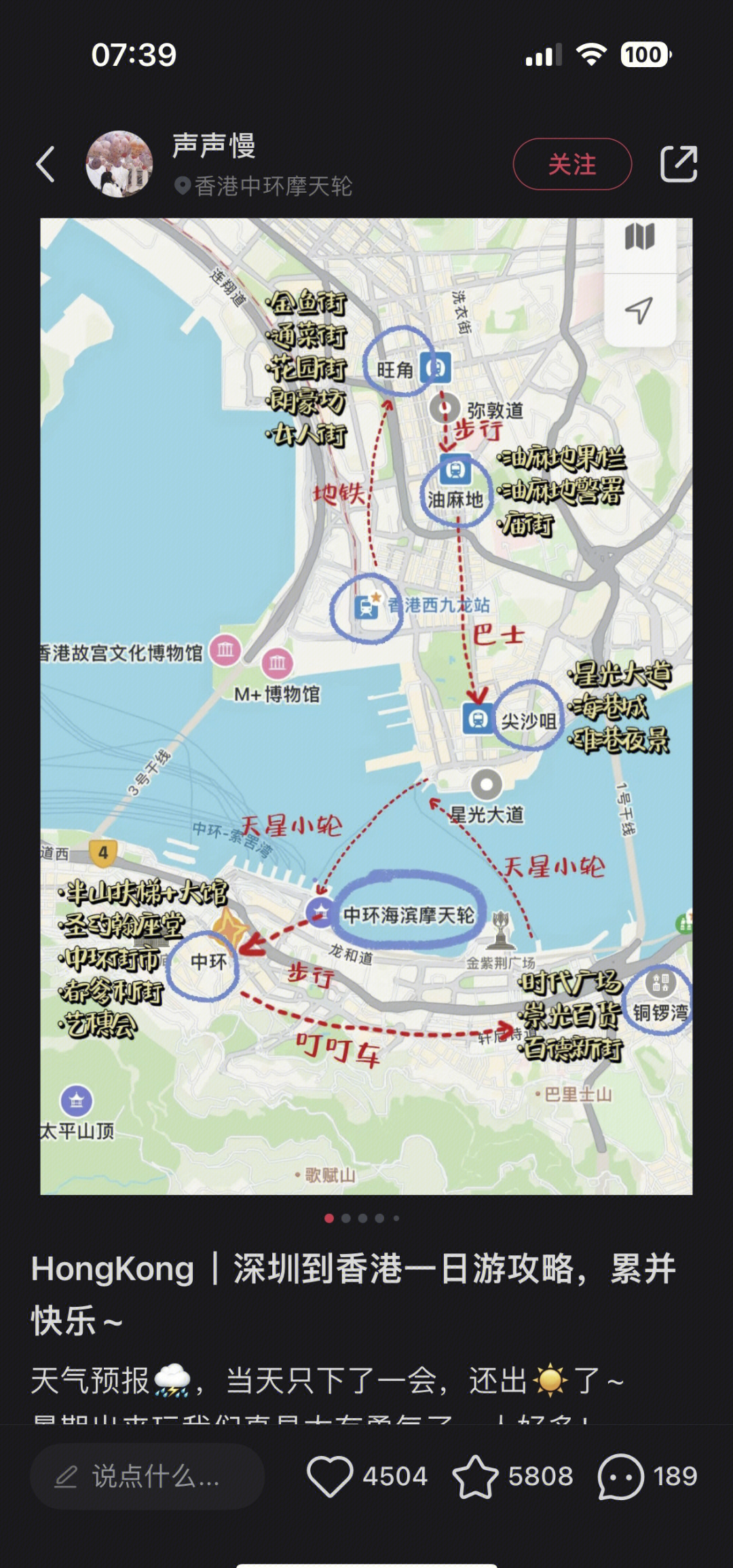 香港一日游攻略︰(香港一日游攻略自由行能去几个地方)-第1张图片