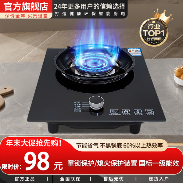 “燃气前十品牌	” 燃气灶前十品牌？-第1张图片