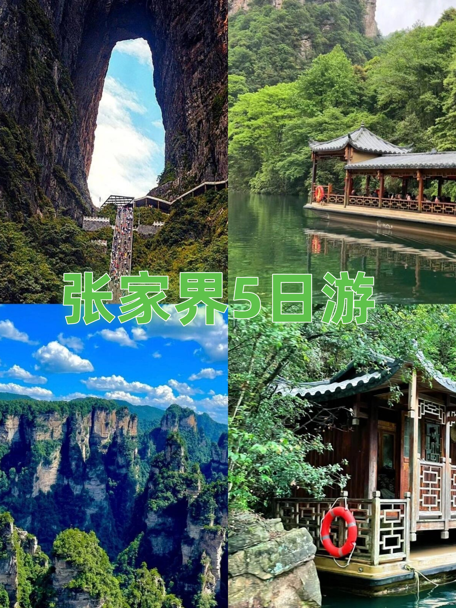 张家界是哪个省的城市-张家界是哪个省的城市有什么景区-第1张图片