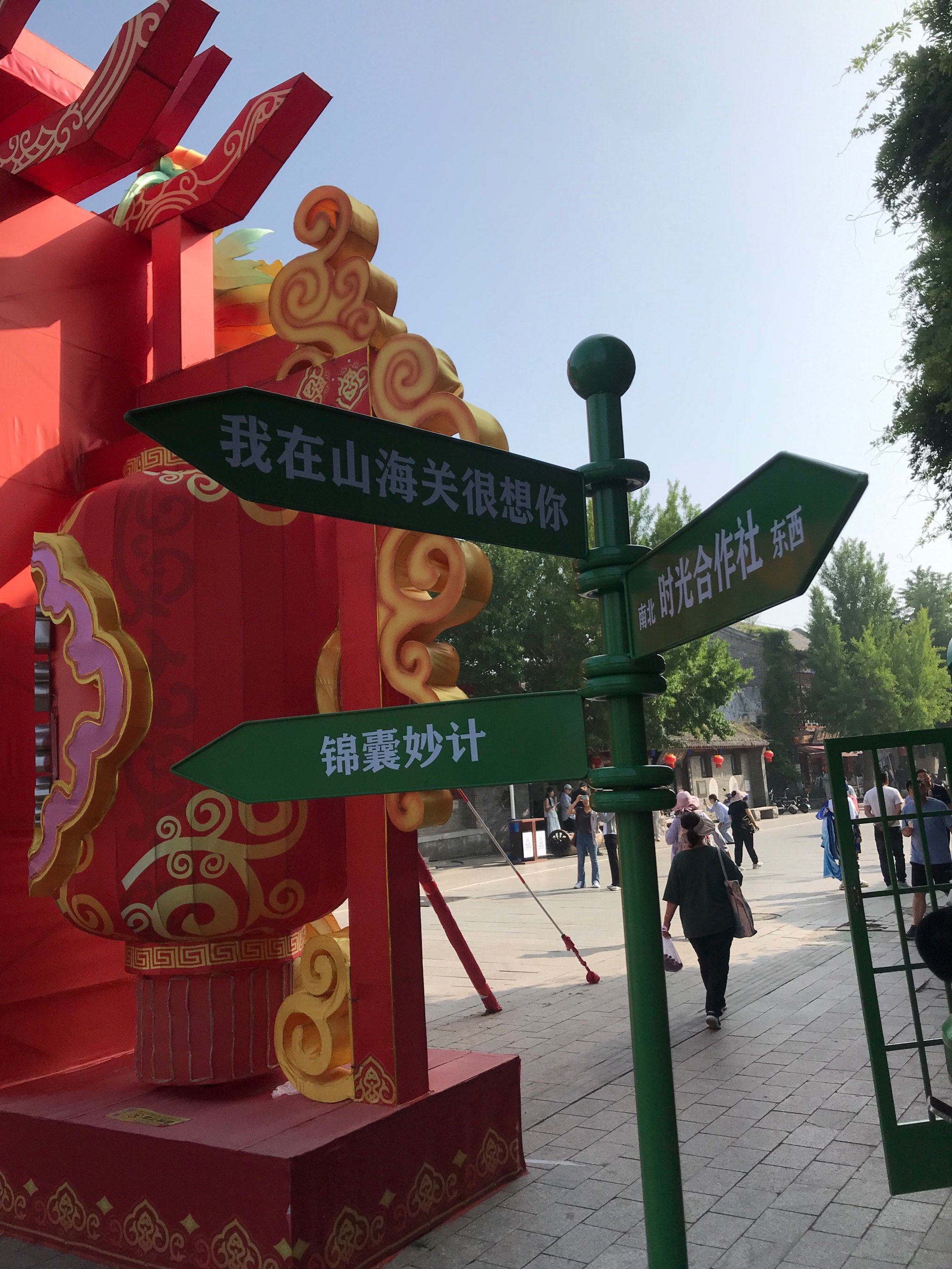 山海关旅游景点有哪些︰(山海关一日游攻略)-第1张图片